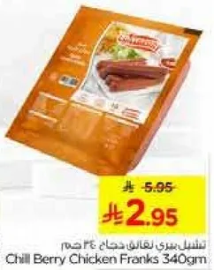 Chill Berry Chicken Franks 340gm