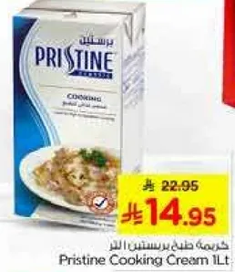 كريمه طبخ بريستين 1 لتر.