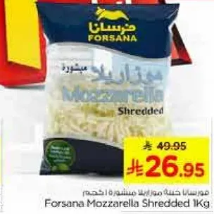 موزاريلا كريمه مفرومه 1 كجم