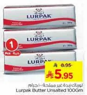 زبده لورباك غير مملحه 100 جرام