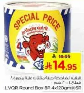 المنتج عباره عن علبه دايريه تحتوي علي 8 قطع من الجبنه، كل منها تزن 120 جرام.