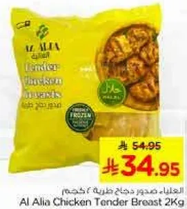 صدر دجاج طري 2 كجم