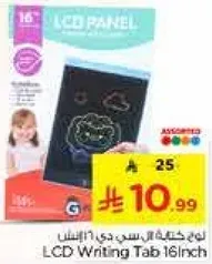 لوح كتابه LCD 16 انش