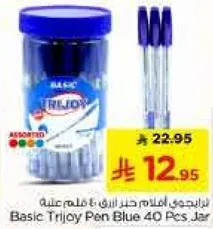 قلم تريجوي الازرق 40 قطعه