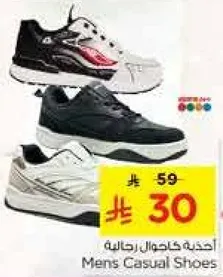 احذيه كاجوال رجاليه