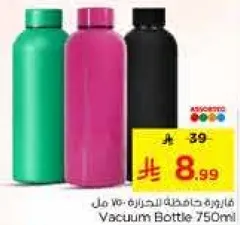 زجاجه حافظه للجزر 750 مل