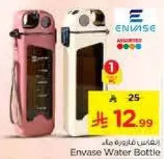 زجاجه ماء انفاز