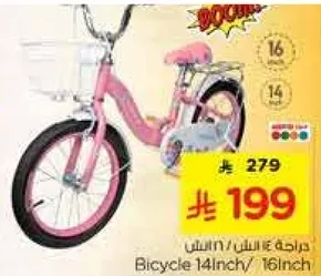 دراجه عجل / 16 انش