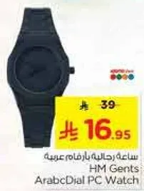 ساعه رجال بارفام عربيه