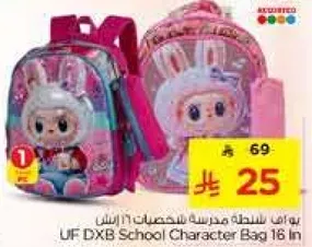 حقيبه مدرسيه بشخصيات 16 انش