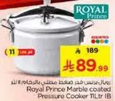 طباخ ضغط مغطي بالرخام من رويال برينس 11 لتر.