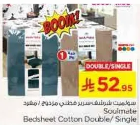 سولمايت شريطه سرير قطن مزدوج / مفرد