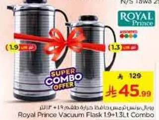 ترموس رويال برينس 1.9+1.3 لتر كومبو