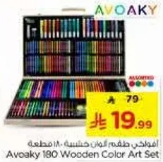 مجموعه الوان خشبيه افاكي 180