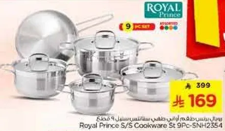 طقم اواني طهي من الستانلس ستيل 9 قطع من رويال برينس