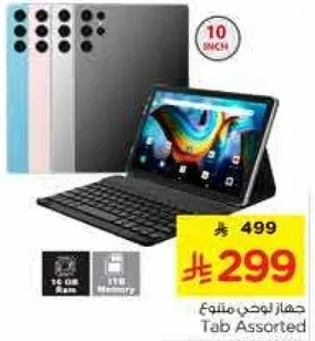 جهاز لوحي 10 بوصه مع 10 جيجابايت من الذاكره العشواييه و128 جيجابايت من التخزين.