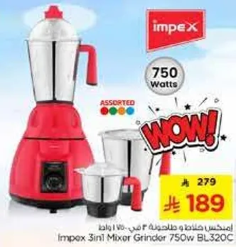 امبكس خلاط وطحن 3 في 1 750 واط