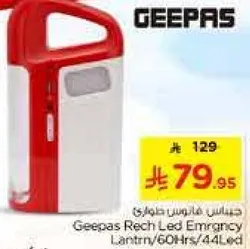 فانوس طواري LED قابل لاعاده الشحن من جيباس مع 60 ساعه من الضوء و44 LED.