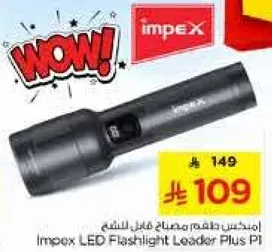 امبيكس ضوء فلاش ليدر بلس بي