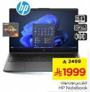 لابتوب HP بمعالج رايزن 5، شاشه 15.6 بوصه، ذاكره 8 جيجابايت.