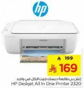 طابعه HP ديسك جيت الكل في واحد 2320