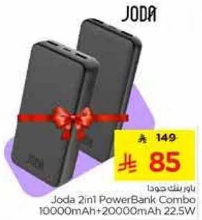 باور بانك جودا 2 في 1 10000 مللي امبير + 20000 مللي امبير 22.5 واط