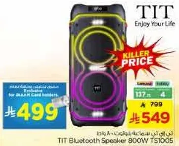 سماعه بلوتوث TIT 800 واط TS1005