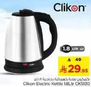Clikon Electric Kettle 1.8 Ltr CK5130