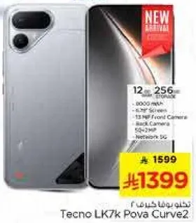 Tecno LK7k Pova Curve2 with 12GB RAM and 256GB storage, 6.8-inch screen, 8000 mAh battery, 13MP rear camera, 18MP front camera, and network 5G.