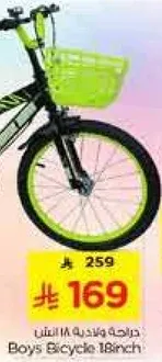 دراجه اولاد 18 بوصه