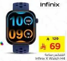 ساعه انفينكس X H4