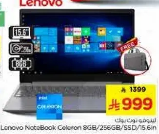 لابتوب لينوفو سيليرون 8GB/256GB/SSD/15.6 بوصه