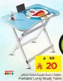 طاوله دراسيه طويله قابله للتنقل