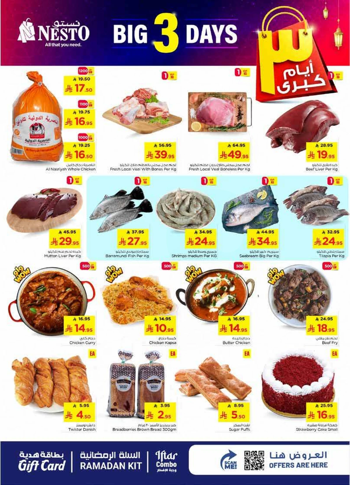 3 ايام كبيرة - صفحة 2