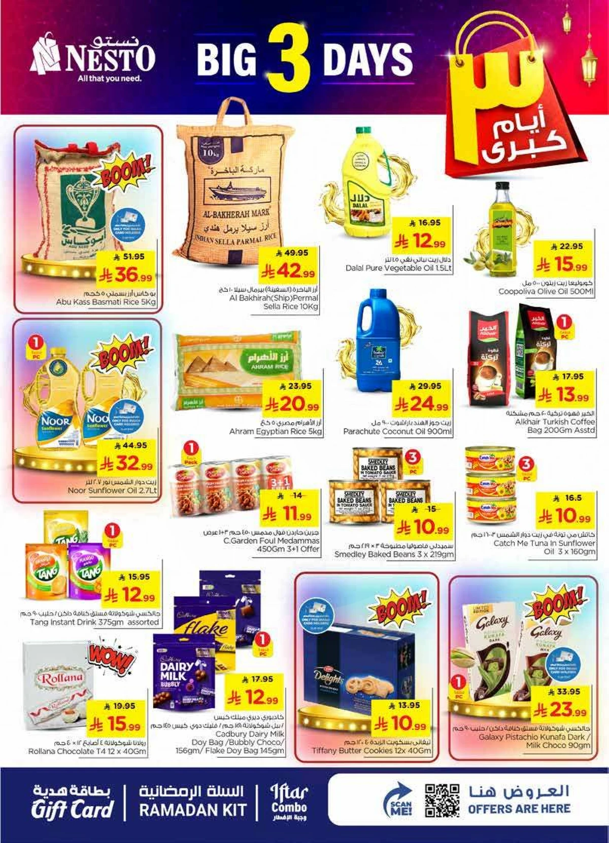 3 ايام كبيرة - صفحة 3