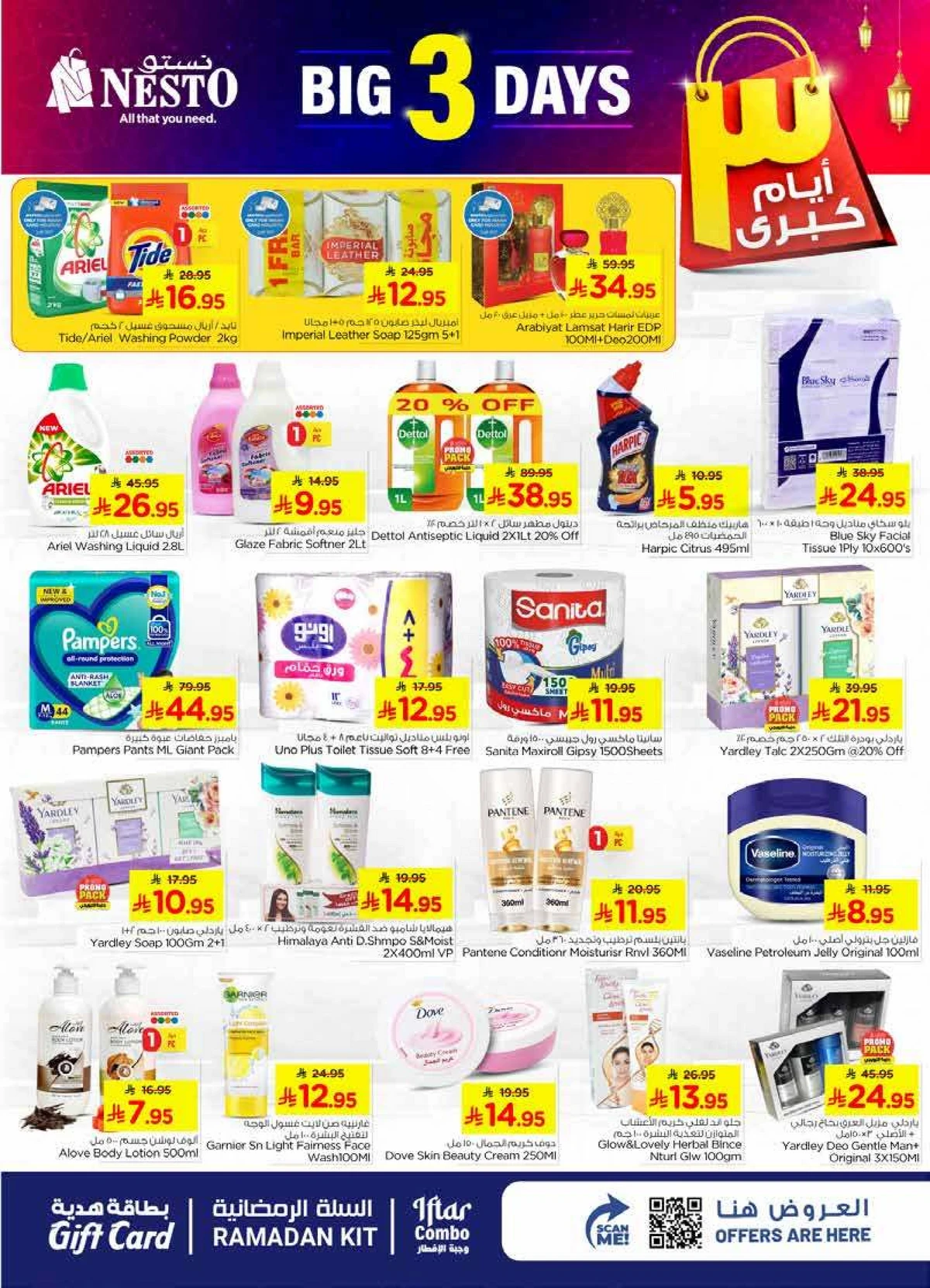 3 ايام كبيرة - صفحة 4