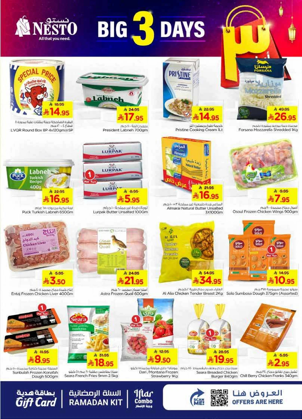 3 ايام كبيرة - صفحة 5