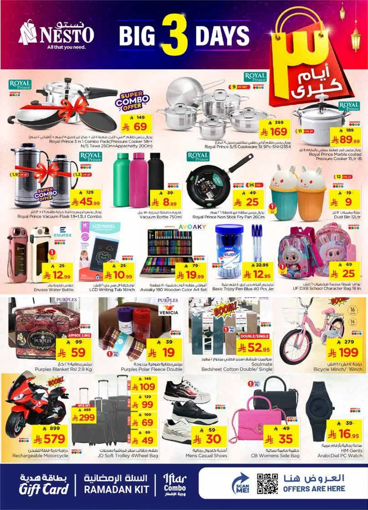 3 ايام كبيرة - صفحة 6