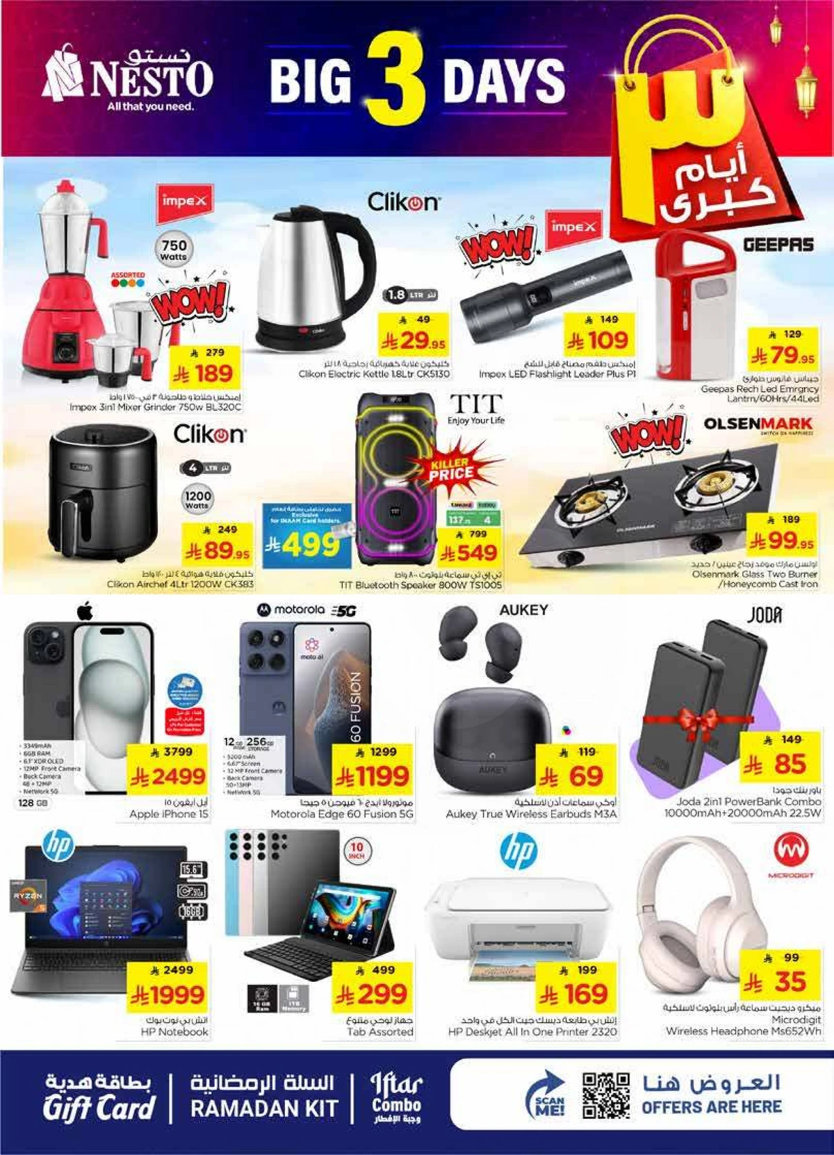 3 ايام كبيرة - صفحة 7