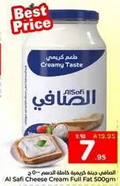 جبنه كريميه طعم كريمي 500 جرام