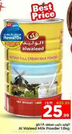 حليب بودره كامل الدسم الفوري الوليد 1.8 كغ