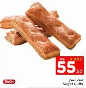 بف باستري السكر