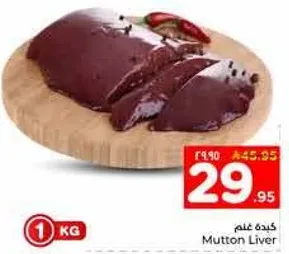 Mutton Liver