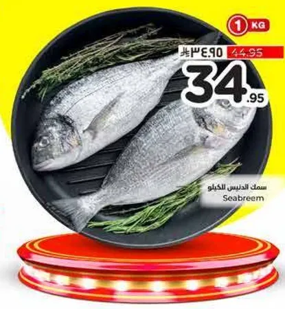 سمك الدنيس الخالي، 1 كجم.