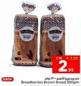 خبز بريندبريز الاسمر 300 غرام