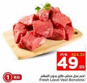 Fresh Local Veal Boneless