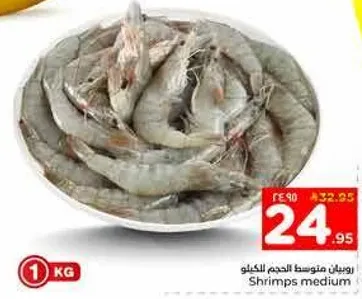 روبيان متوسط الحجم الكيلو