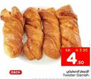 الاعصار الدنماركي