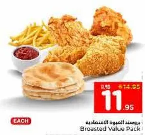 بروست الميزه الاقتصاديه!