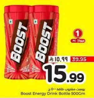 بوسـت مشروب طاقه 500 جرام